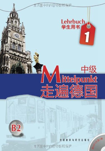 德语留学考级班0-B2|兰州景程教育咨询有限公