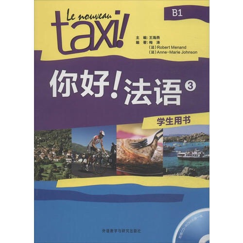 法国留学考级班|兰州景程教育咨询有限公司|景