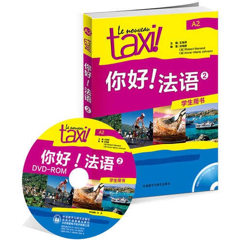 法国留学考级班|兰州景程教育咨询有限公司|景