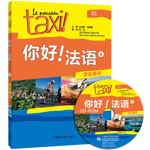 法国留学考级班|兰州景程教育咨询有限公司|景