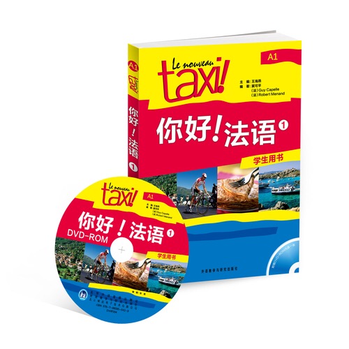 法国留学考级班|兰州景程教育咨询有限公司|景